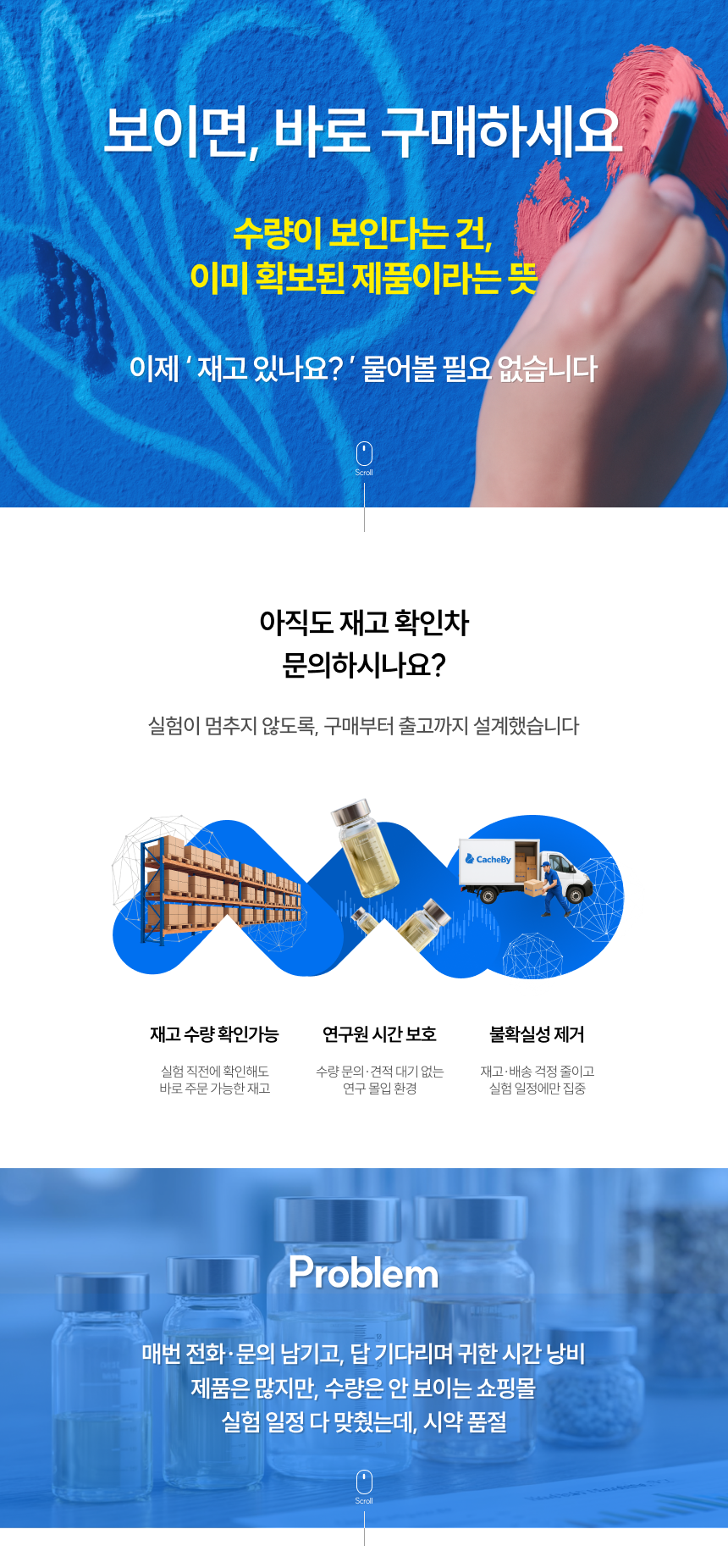 250728-cacheby1.png