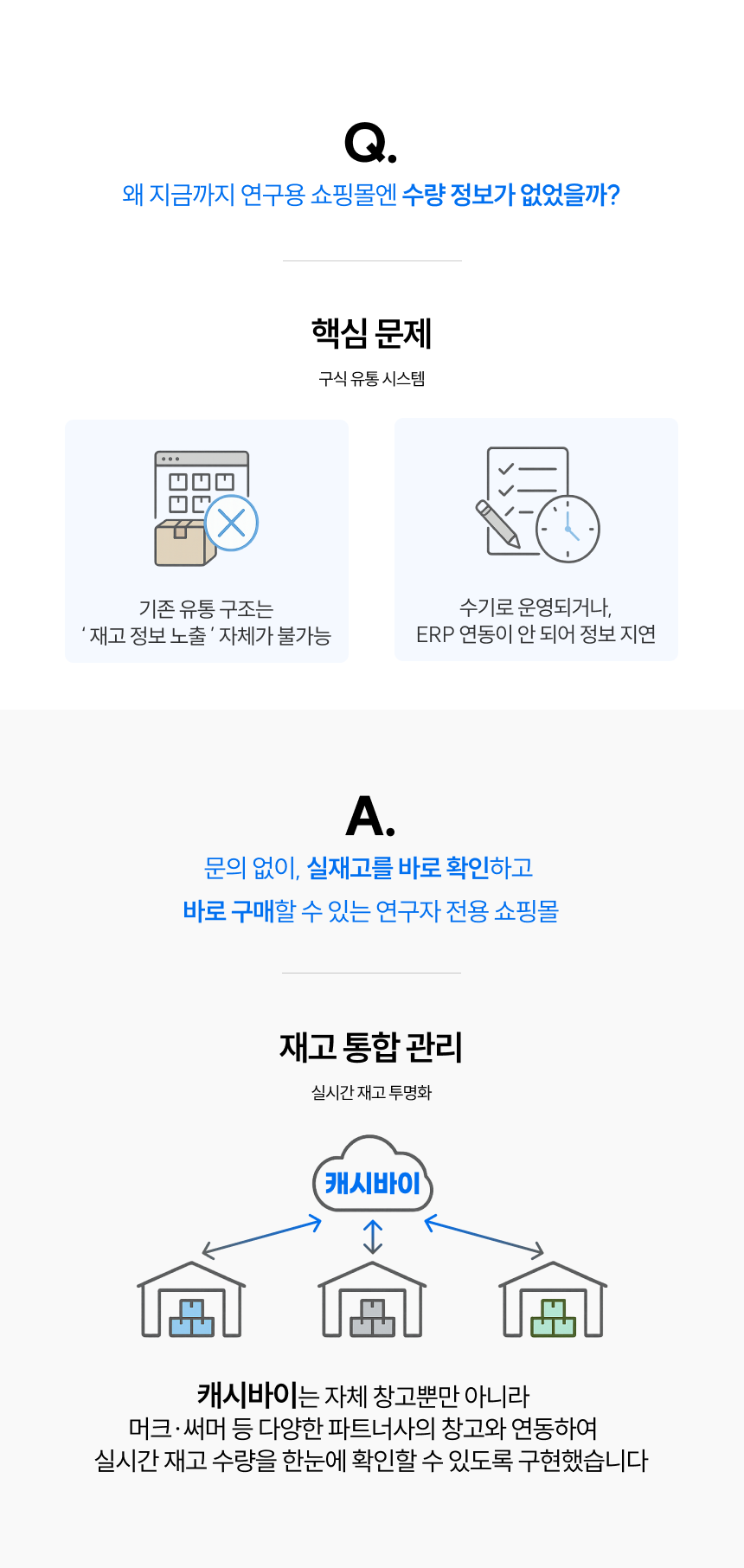 250728-cacheby3.png