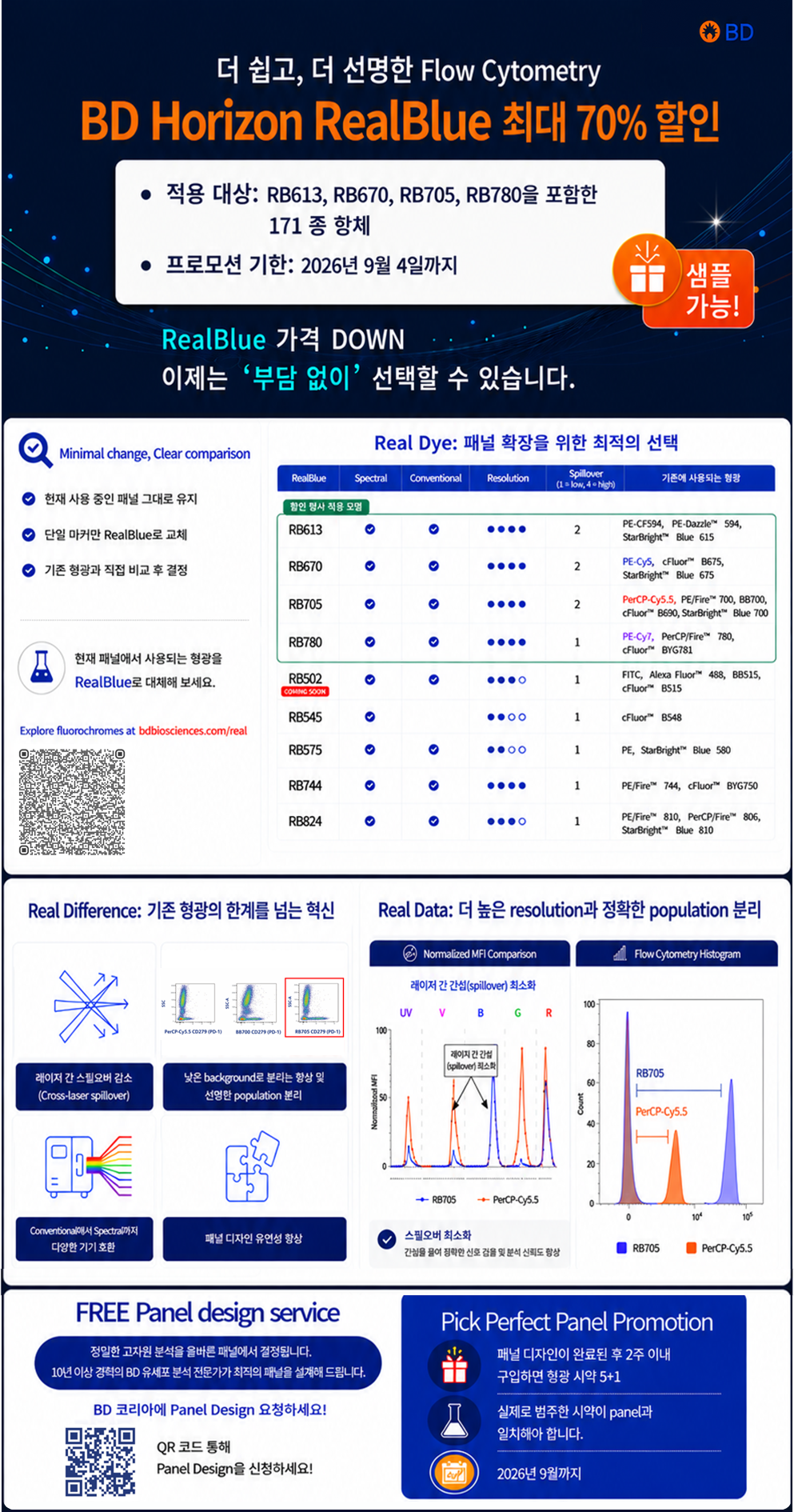 bd-260601.png
