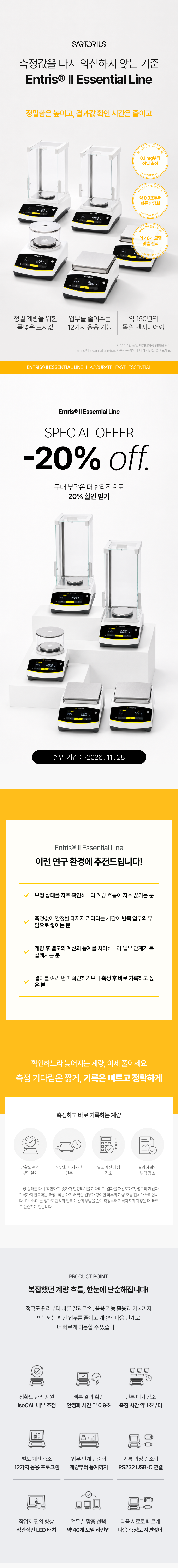 sartorius-balance-1.png