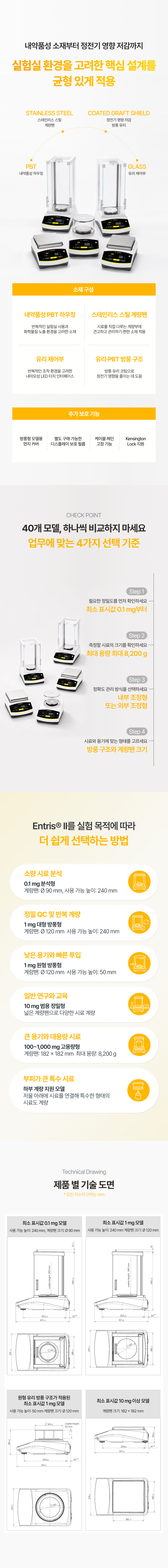 sartorius-balance-3.png