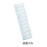 AS ONE Number Label, 번호 라벨