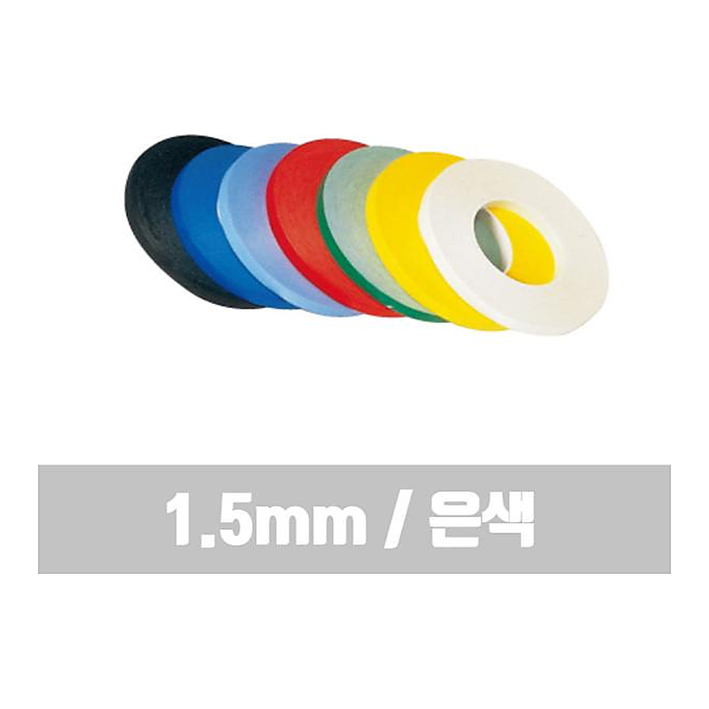OFFICENEX 라인테이프(은색/1.5mm/비젼라인)