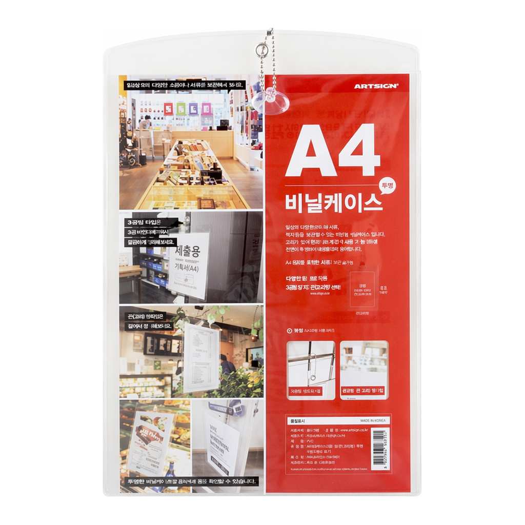 OFFICENEX [P]아트사인 비닐케이스A4 1개입(2405/M1128/210*297)