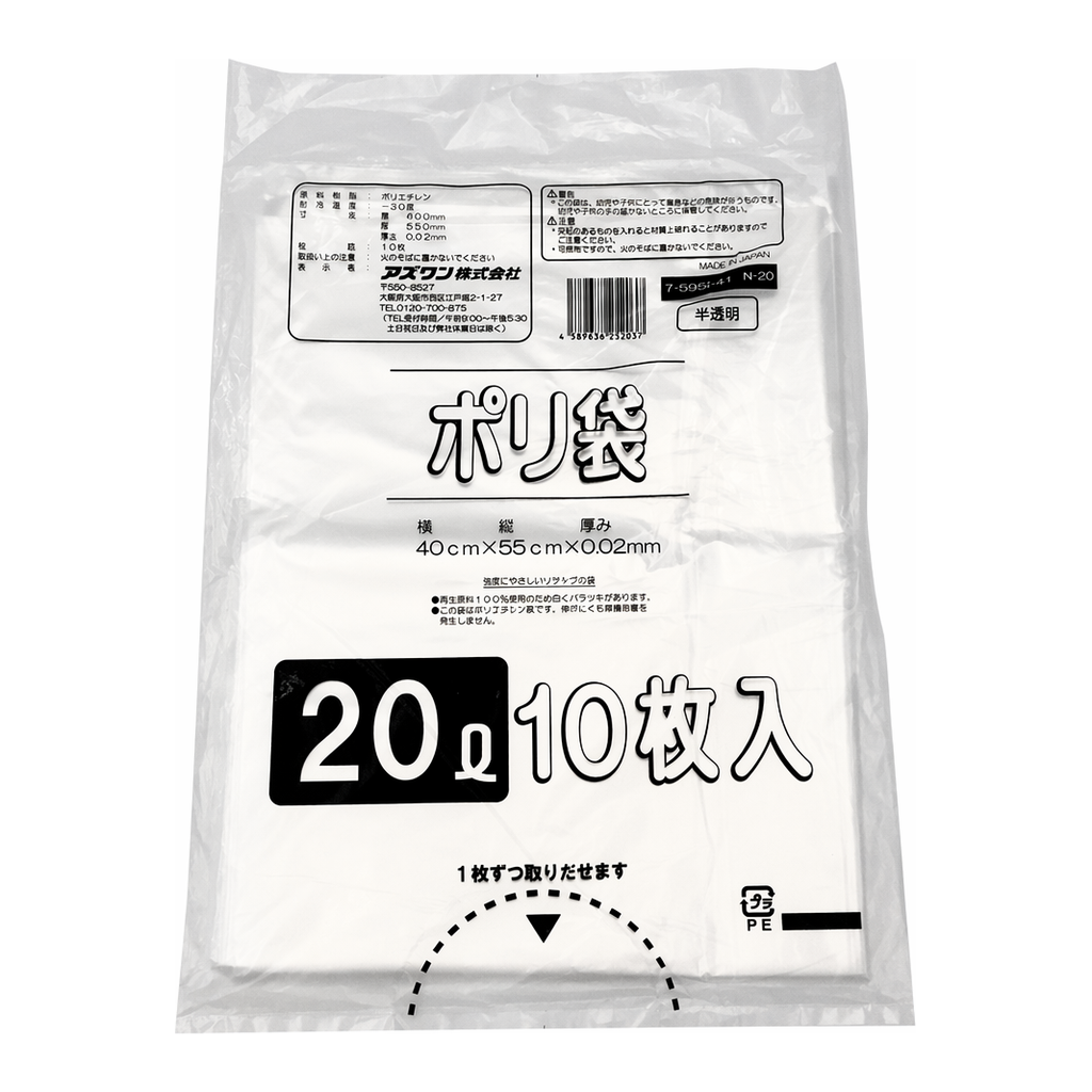 AS ONE Dust Bag, 쓰레기 봉투