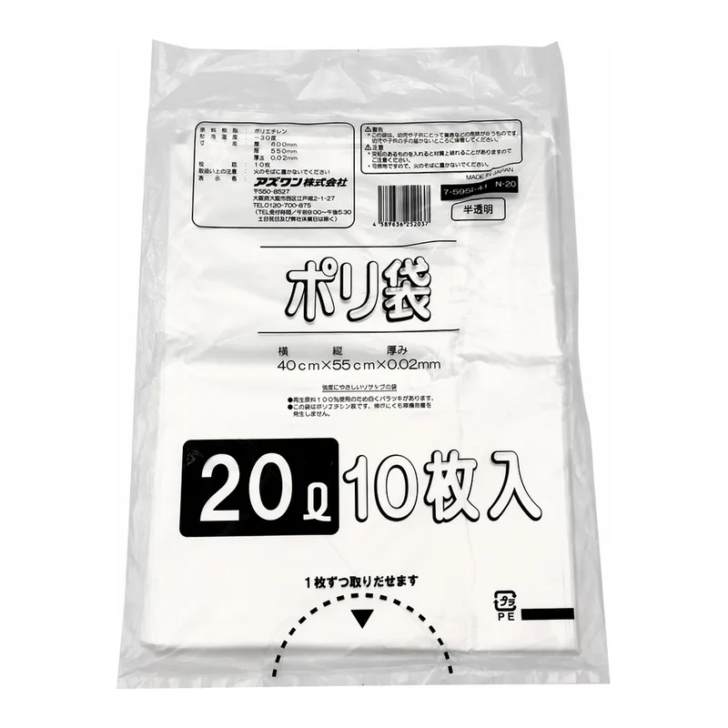 AS ONE Dust Bag, 쓰레기 봉투