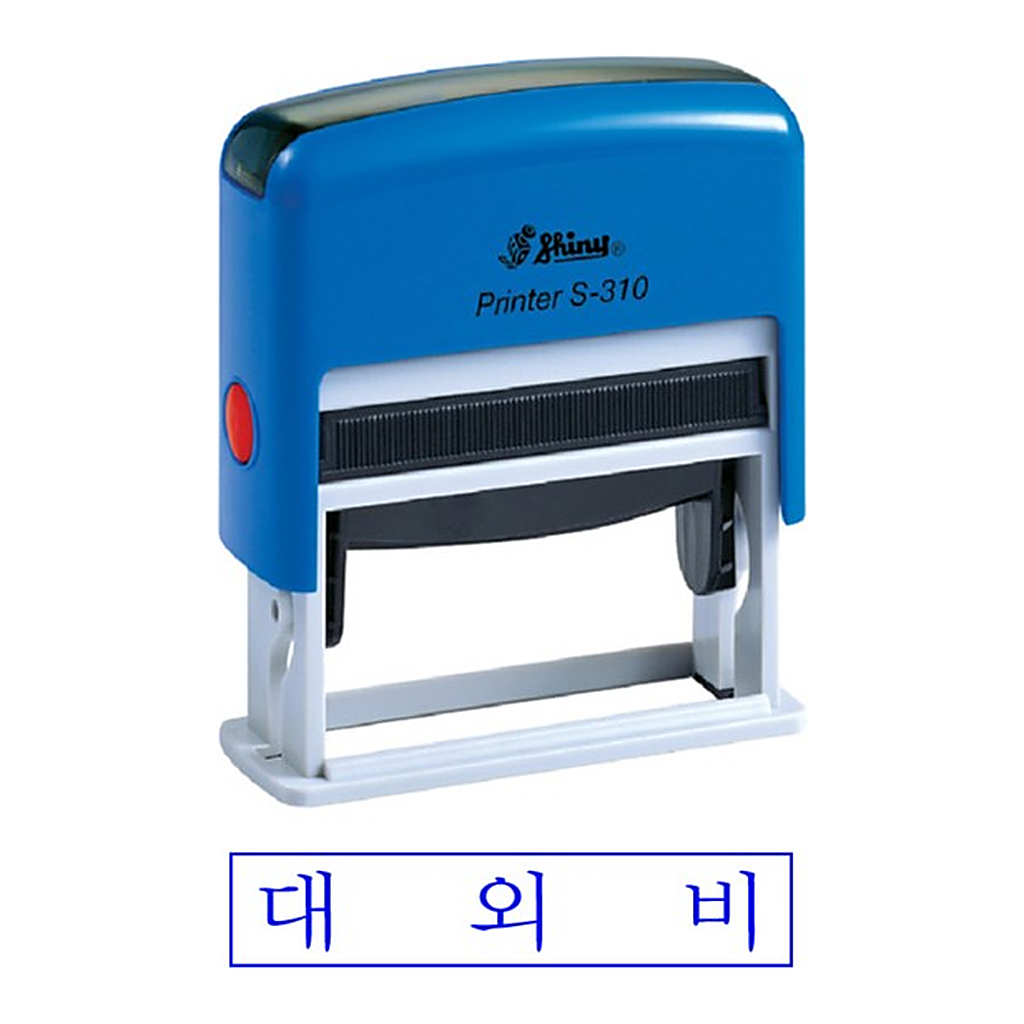 OFFICENEX 샤이니 S-310 자동스탬프 스탁 대외비(청보라색(청색)/홀더색상랜덤)