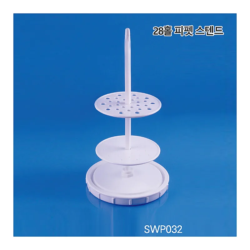Plastic Pipet Stand 28홀 피펫 스텐드