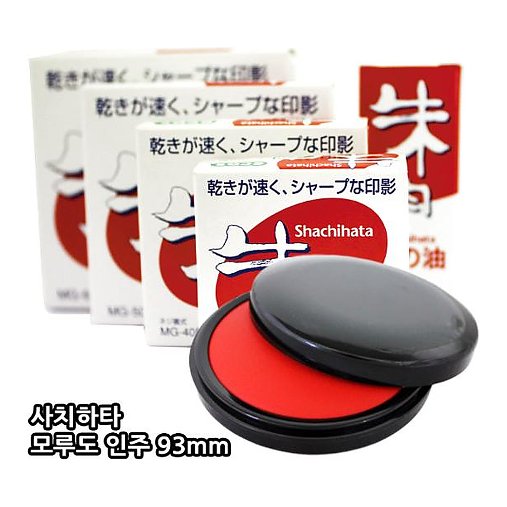 OFFICENEX 사치하타 모루도 인주(MG-90EC/90mm(93ø))
