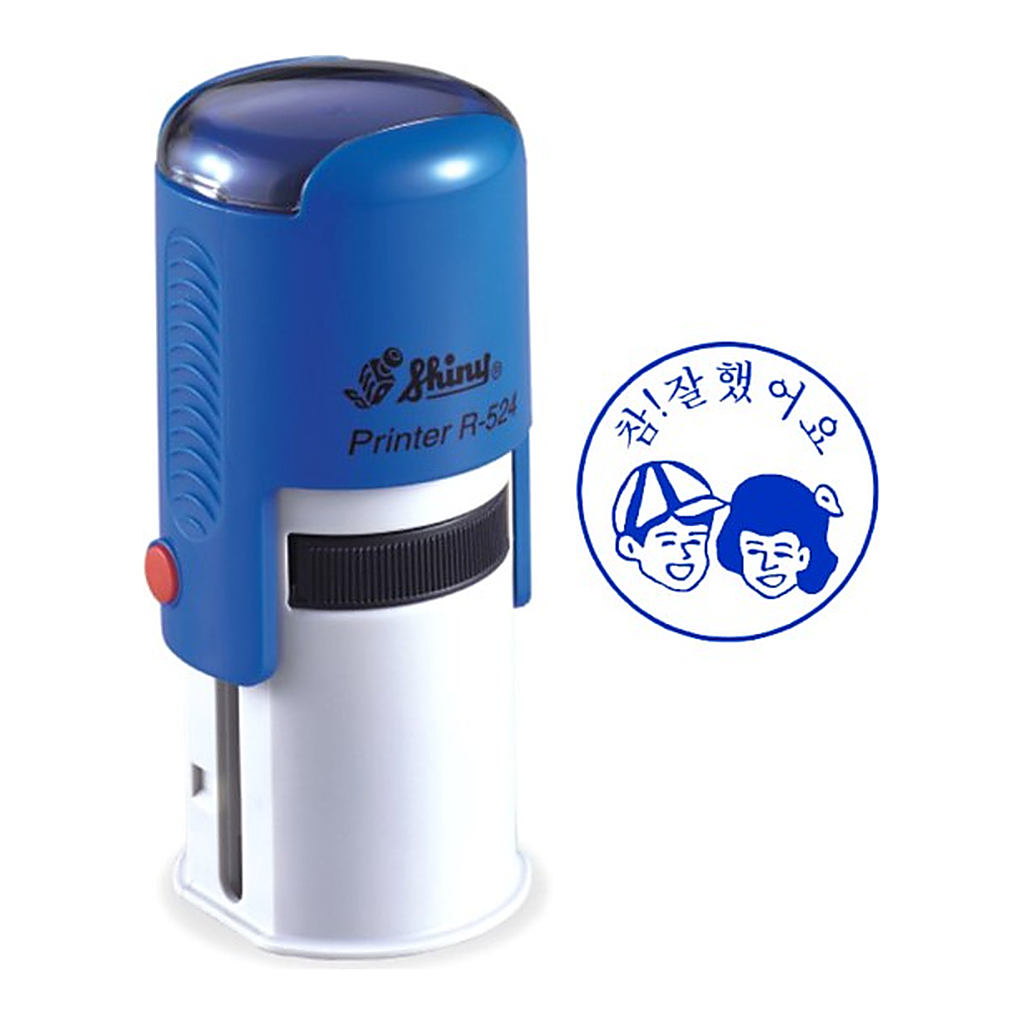 OFFICENEX 선생님용 칭찬 도장 R-524 참!잘했어요(청보라색(청색)/홀더색상랜덤)
