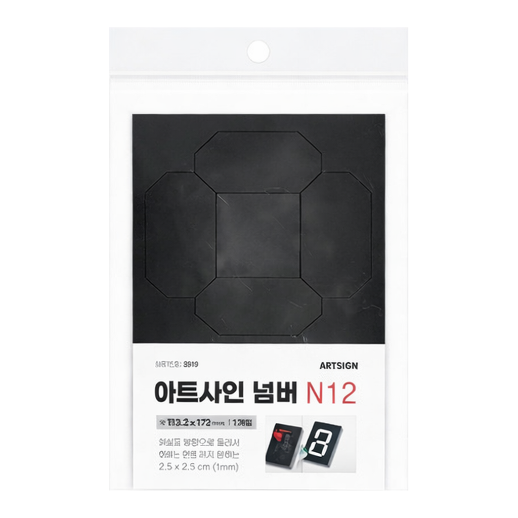 OFFICENEX [P]아트사인 아트사인넘버N12(8919/113.2*172*24.1 (1개입))