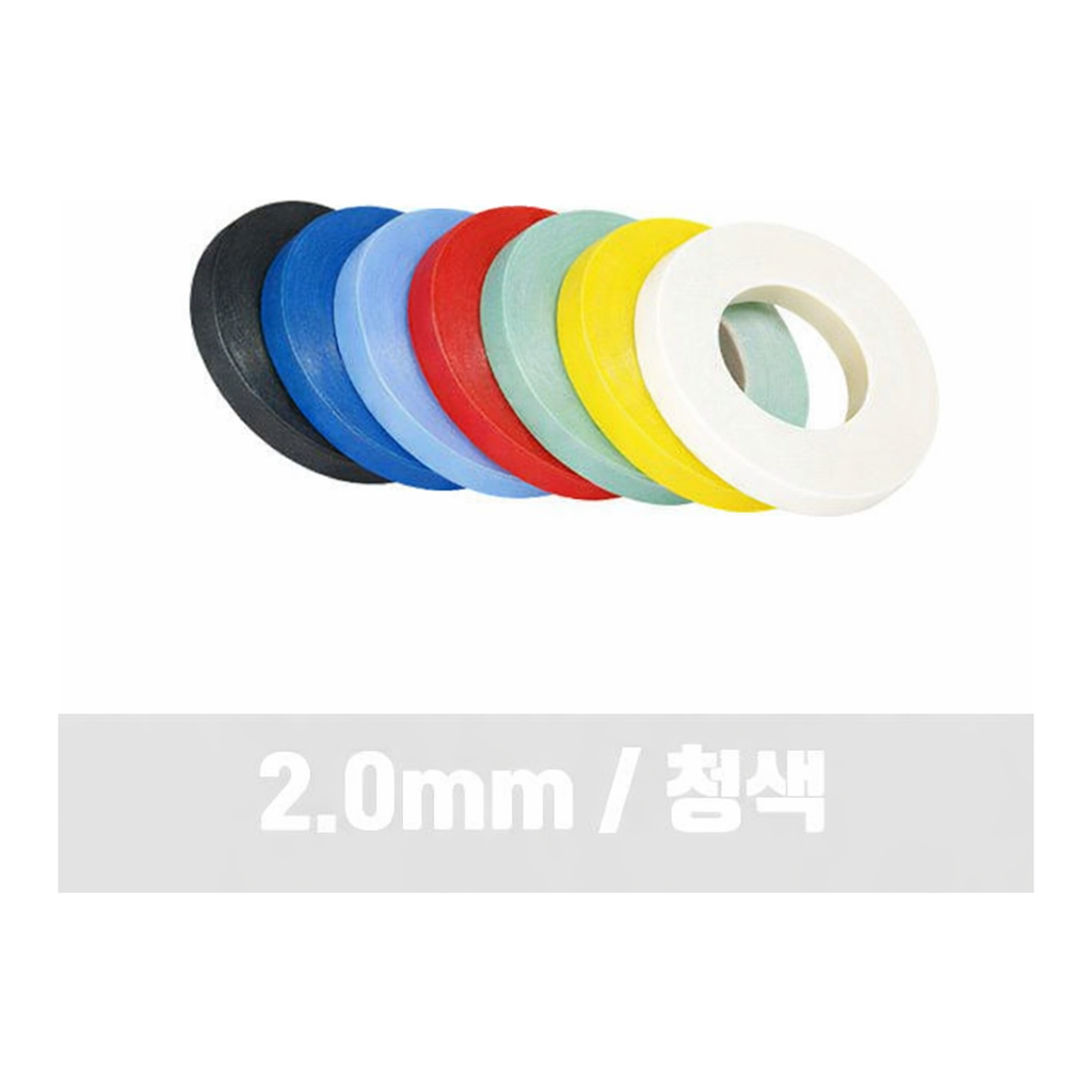 OFFICENEX 라인테이프(청색/2.0mm/비젼라인)