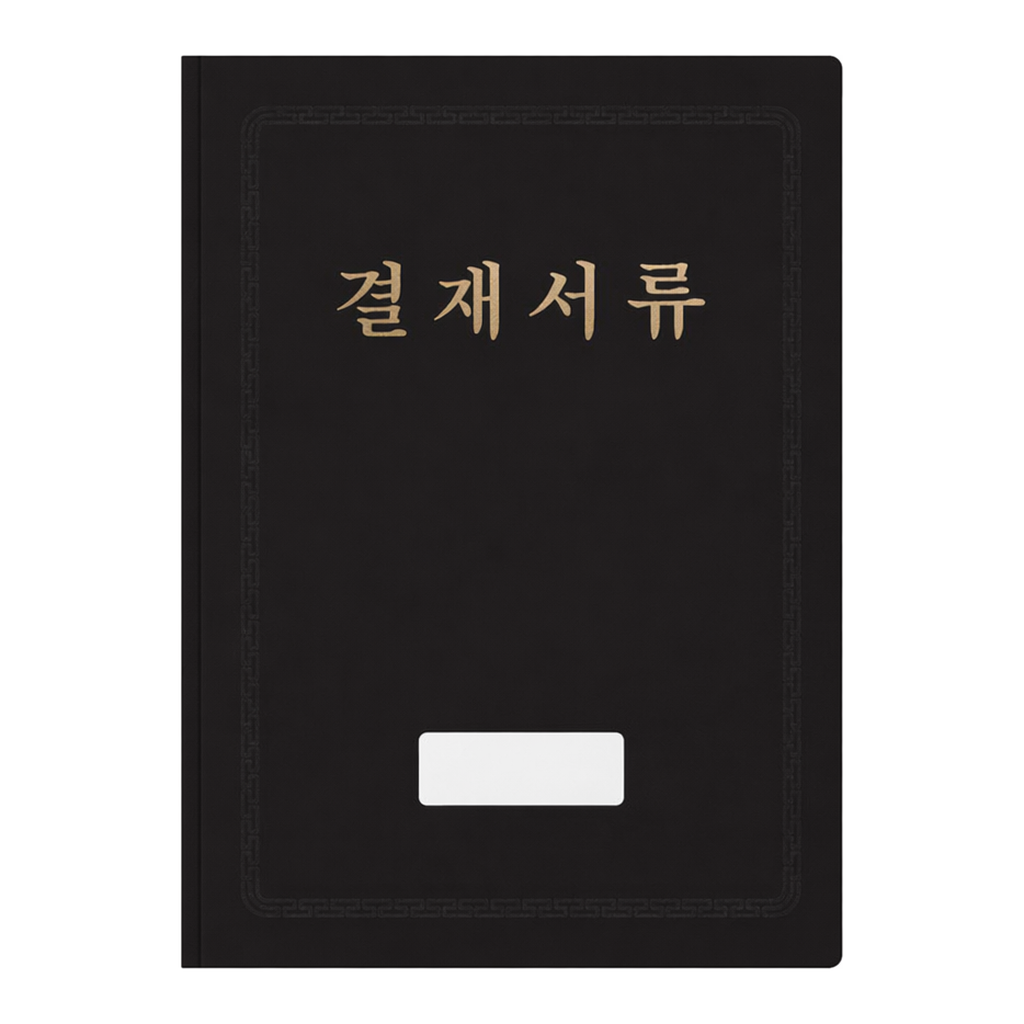 OFFICENEX 문화 벨벳 결재화일(20P/흑색/F399-7)