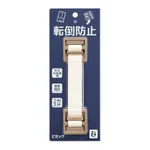 AS ONE Fall Prevention Belt Beyonta, 전도방지 벨트 비욘타