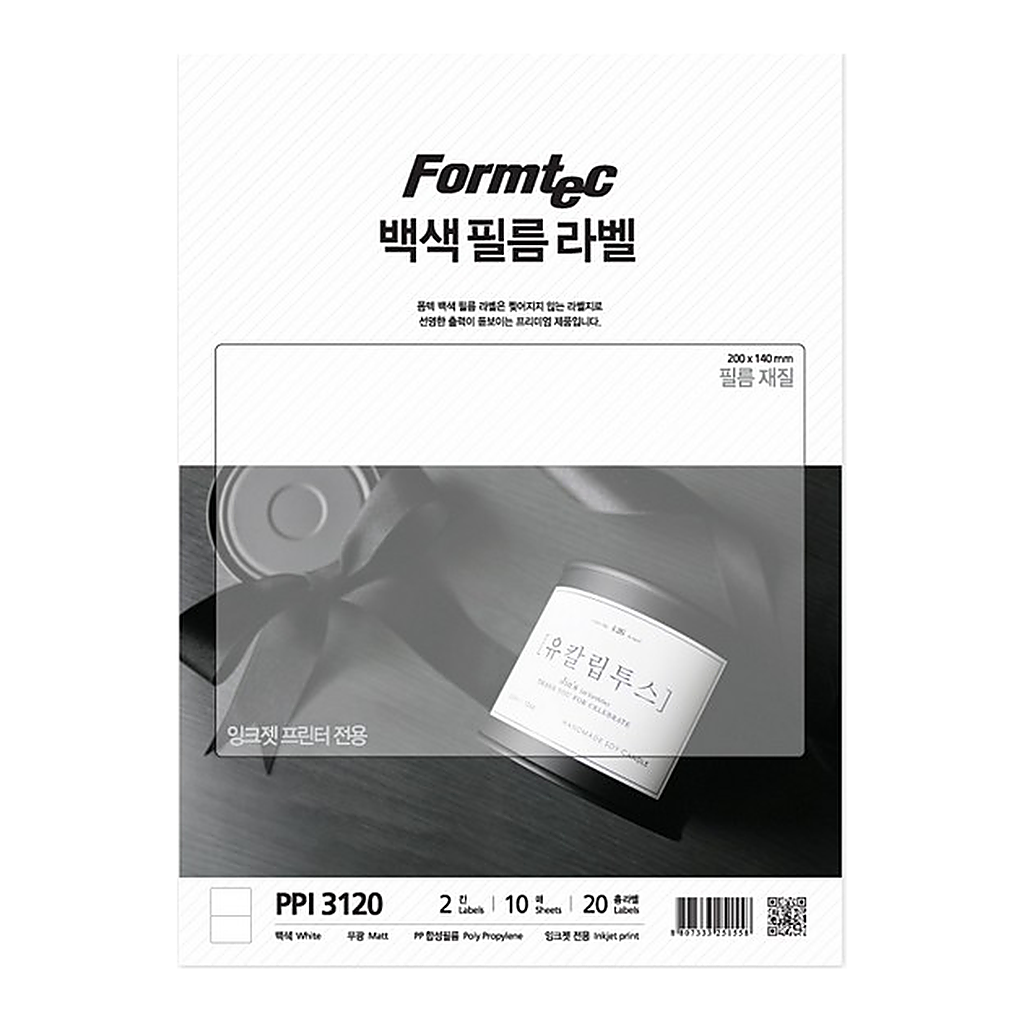 OFFICENEX 백색필름 라벨(2칸/ PPI-3120/10매/잉크젯용/폼텍)