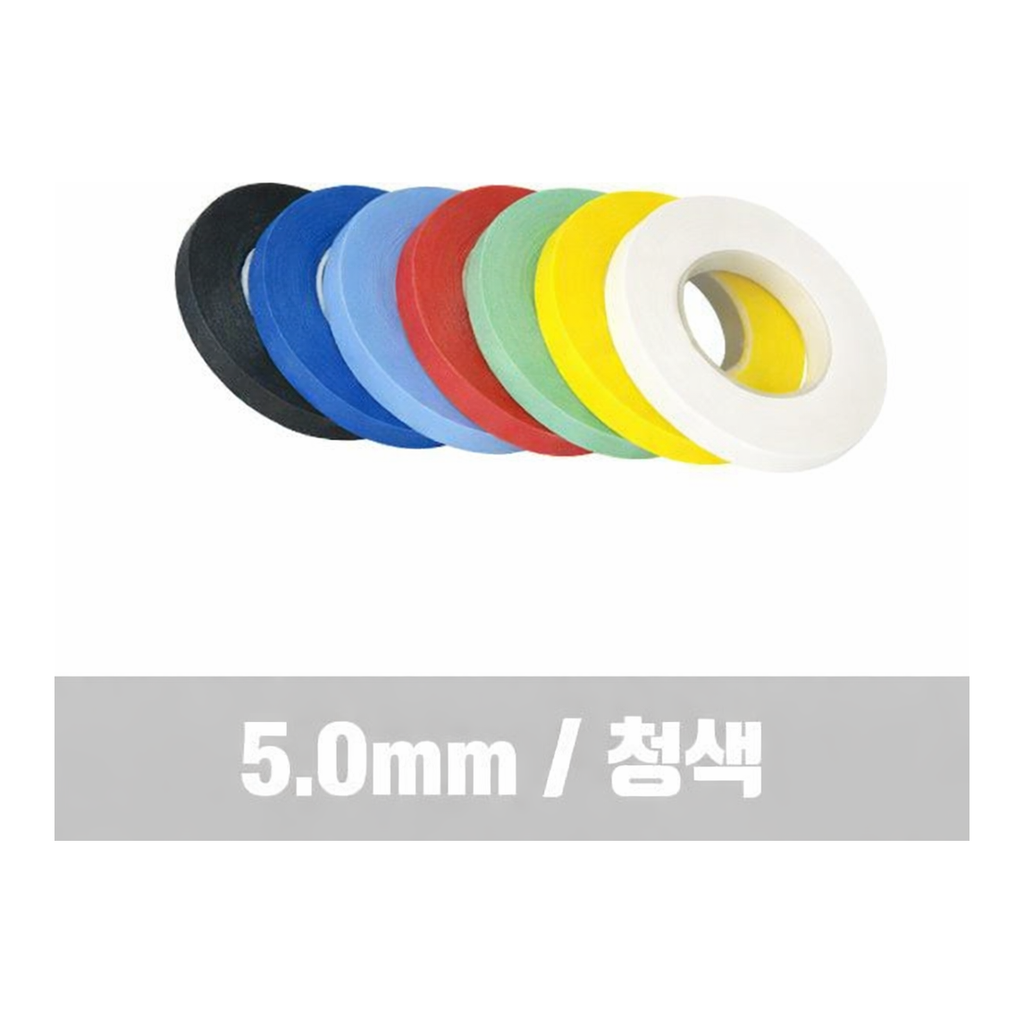 OFFICENEX 라인테이프(청색/5.0mm/비젼라인)