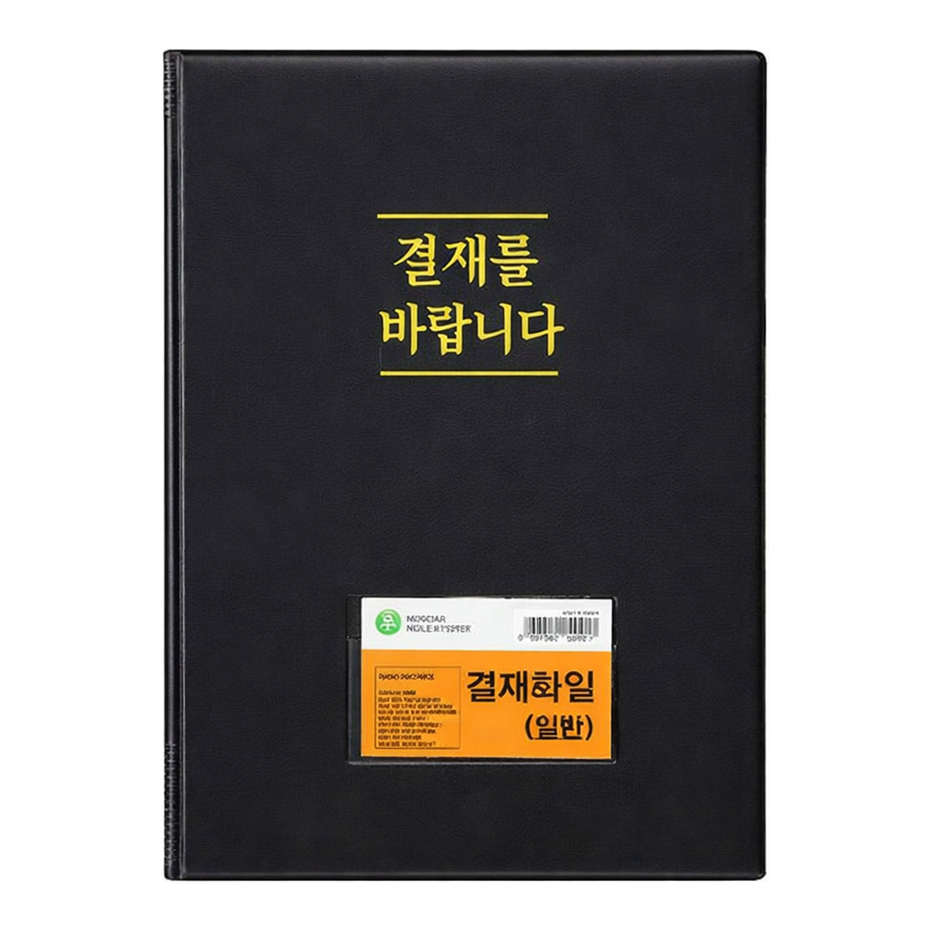 OFFICENEX [P]문화 결재판(일반형/A4/흑색/F699A-71)