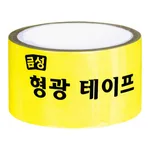 Daihan Science 3색 식별 형광 테이프, 노랑/녹색/적색