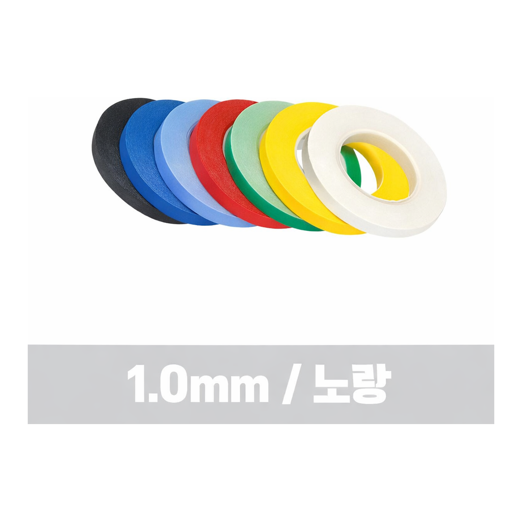 OFFICENEX 라인테이프(노랑/1.0mm/비젼라인)