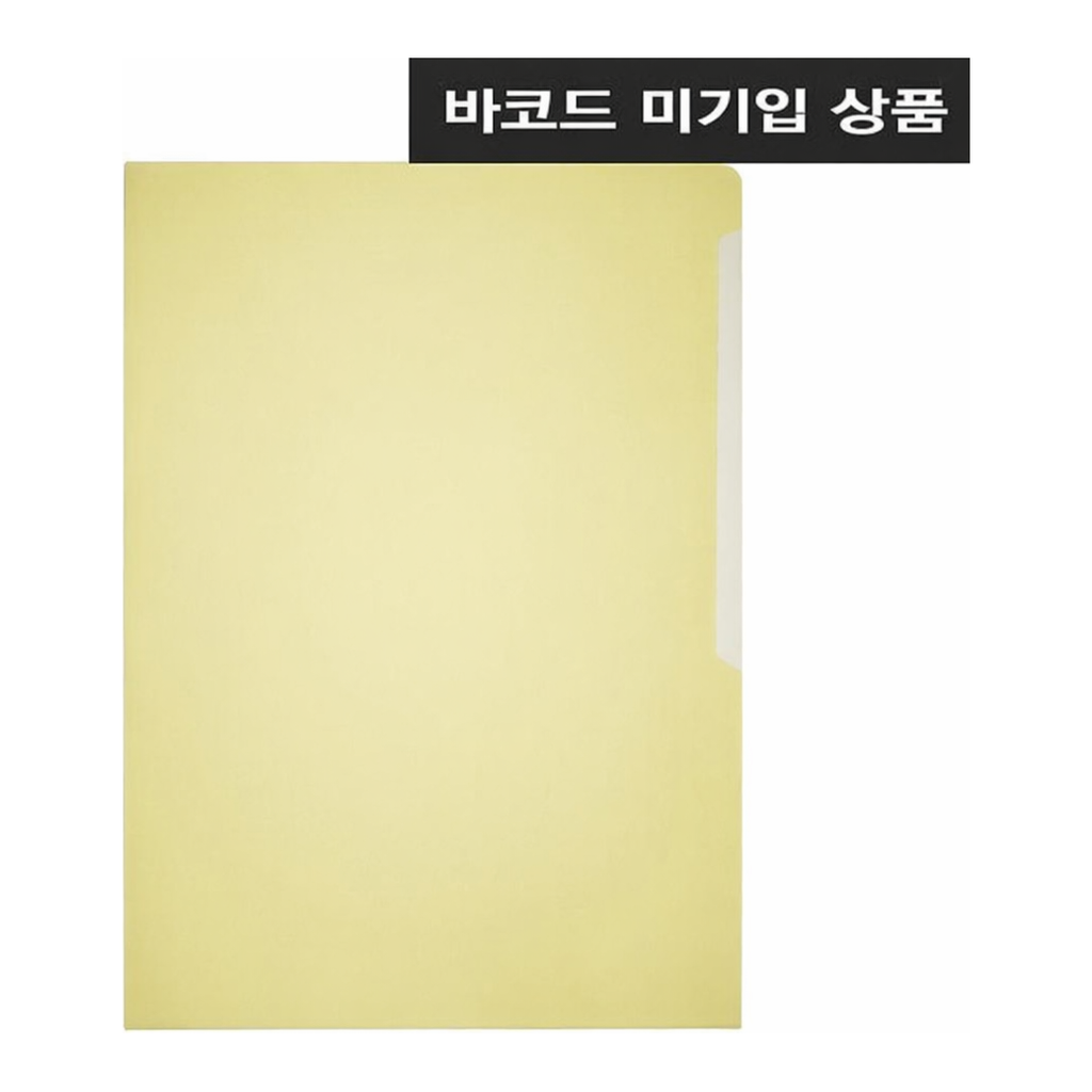 OFFICENEX 듀라블 L자 PVC홀더 화일 2339 노랑 1P