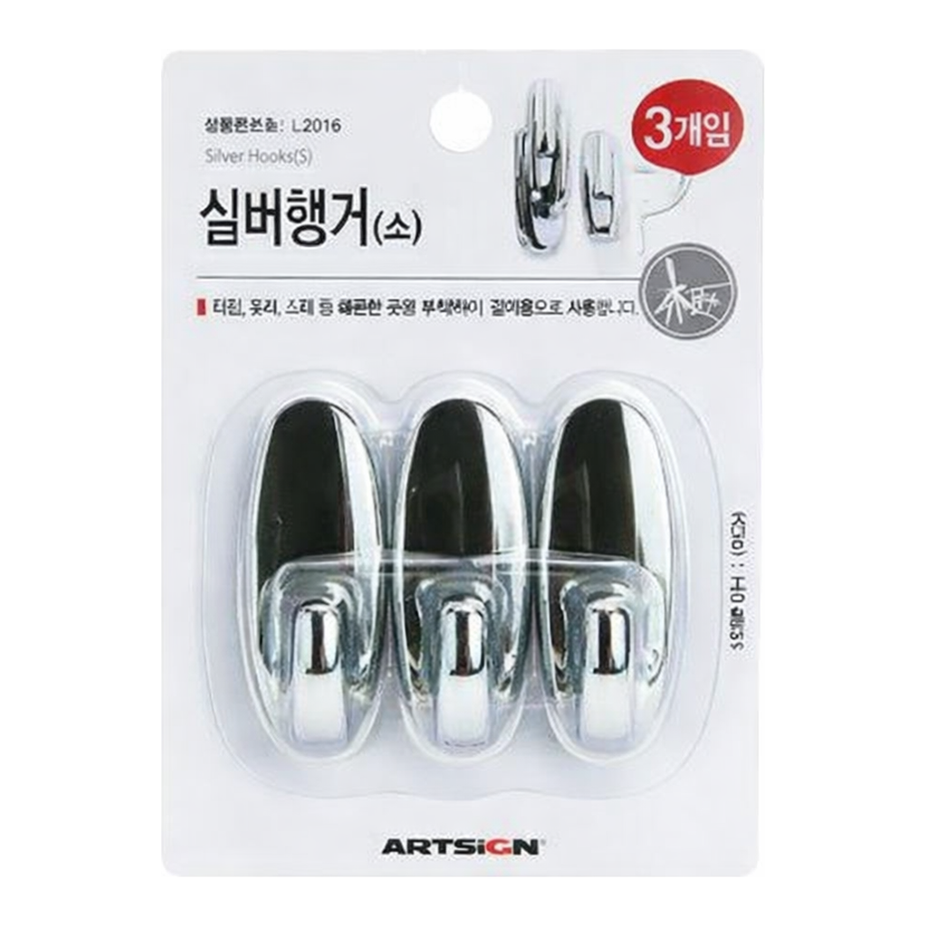 OFFICENEX [P]실버행거(소/L2016/9928/22*61/3개입/아트사인)