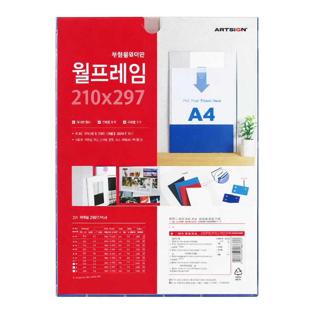 OFFICENEX [P]월프레임A4(파랑/0577/210*297/아트사인)