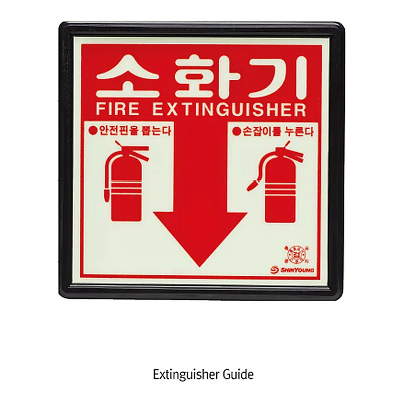 Daihan Science 소화기 표지판 Extinguisher Stand Extinguisher Guide