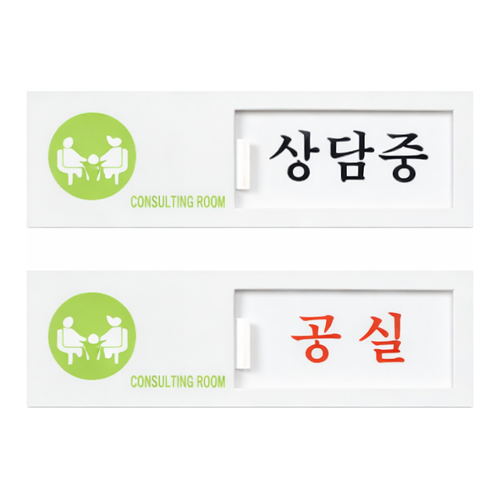 OFFICENEX [P]아트사인 상담중/공실(여닫이)(7303/150*50 (1개입))