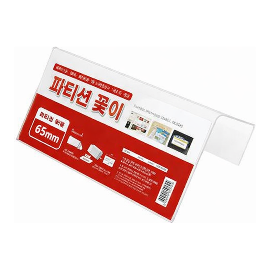 OFFICENEX [P]아트사인 파티션꽂이200(단면/65)(7760/200*100*65)