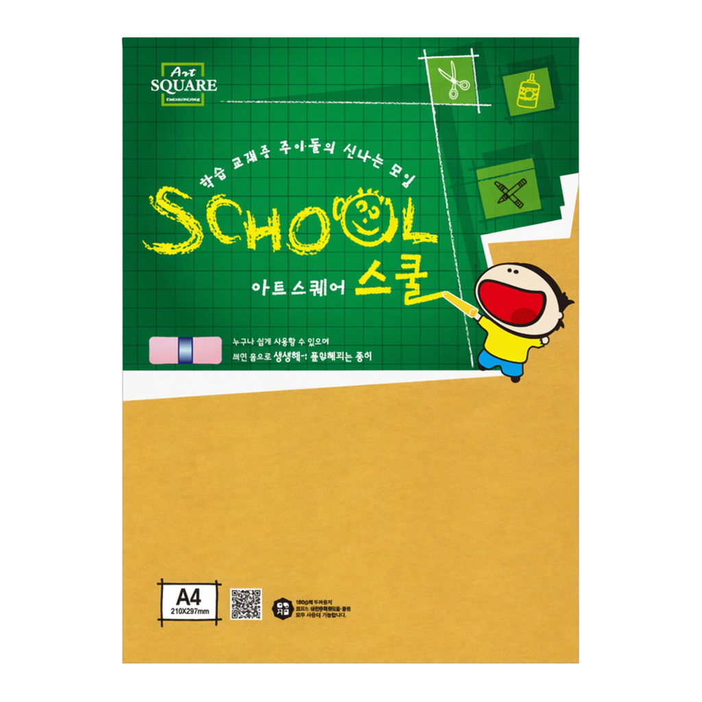 OFFICENEX 아트스퀘어스쿨 (A28/A4/ 칼라하드보드(노랑)/ 2매/팩/삼원)