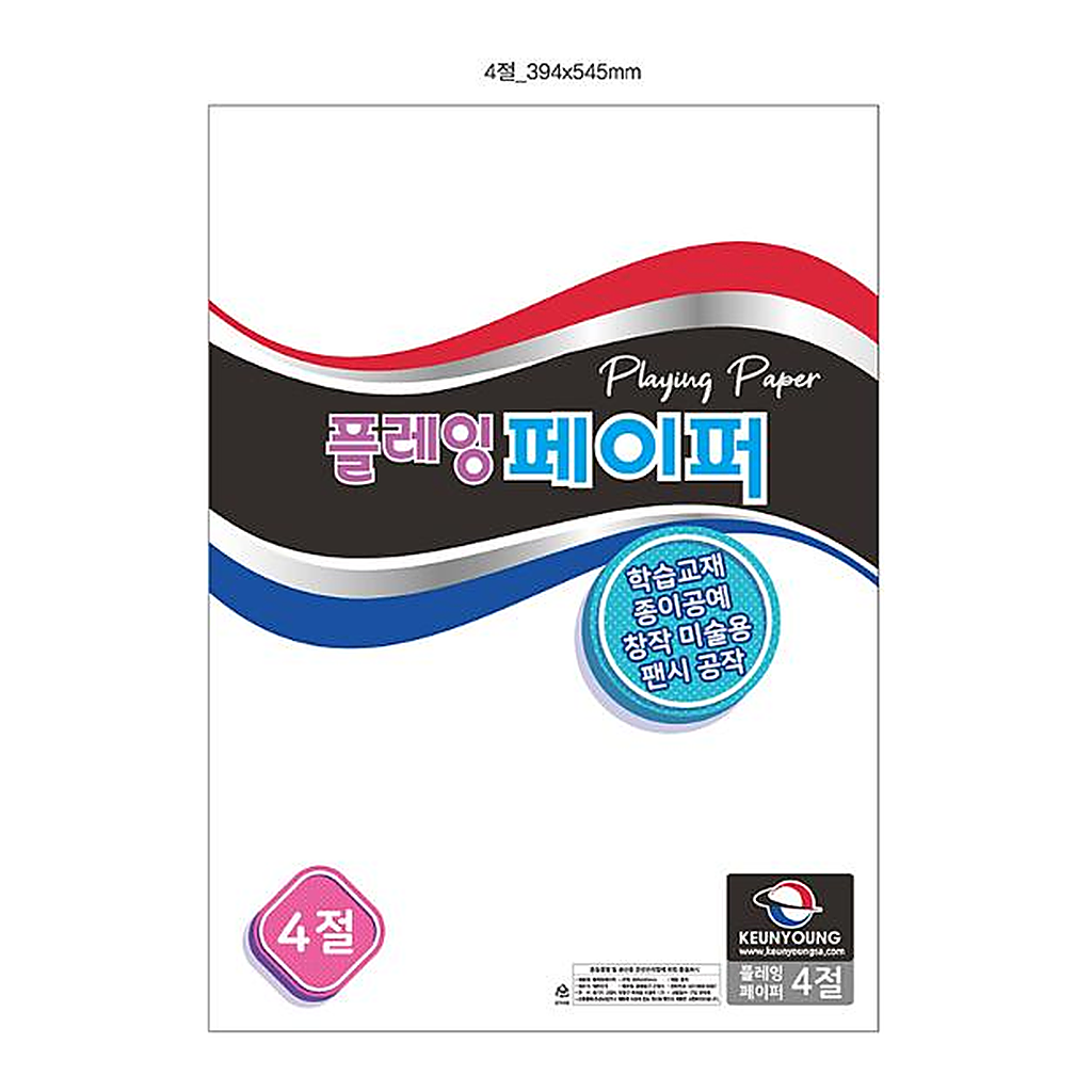 OFFICENEX 플레잉페이퍼 마분지 4절 240g 15매