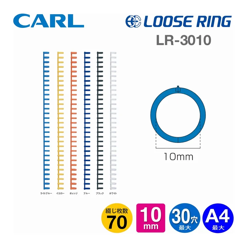 OFFICENEX CARL 루즈링 10mm 화이트(3개입)