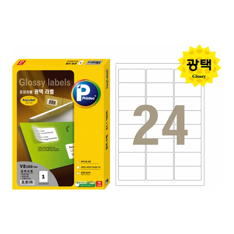 OFFICENEX 광택 라벨(V8340/24칸/100매/프린텍)