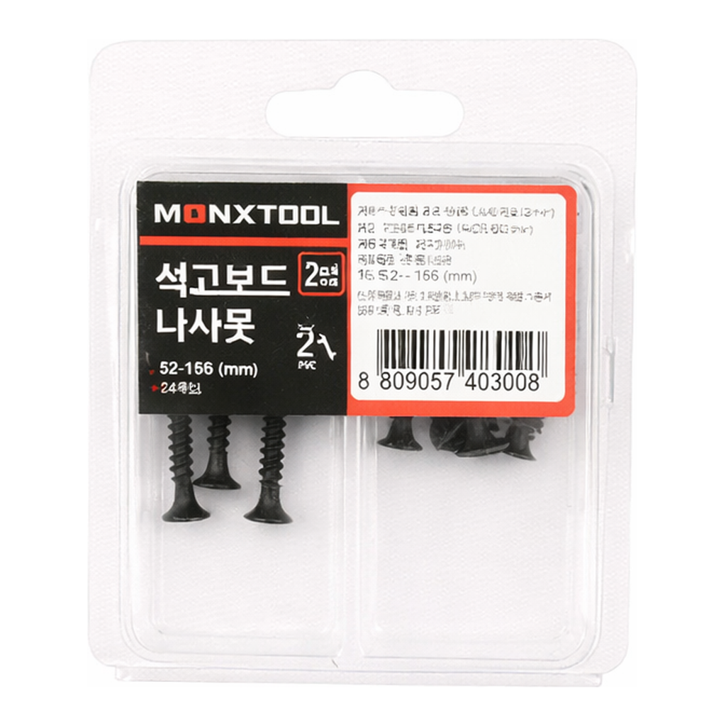 OFFICENEX 석고보드 나사못 (2종/툴스피아)