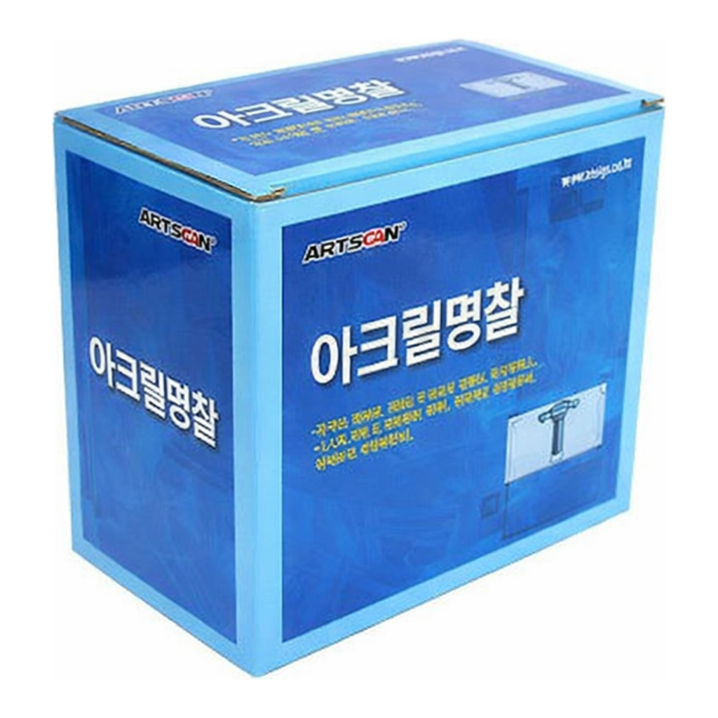 OFFICENEX [P]아트사인 아크릴명찰 50개입(2427/M7025B/70*25/10개*5봉)