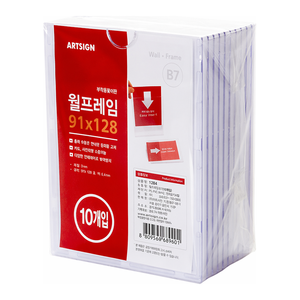 OFFICENEX [P][묶음]월프레임B7(1284/91*128(10개입))