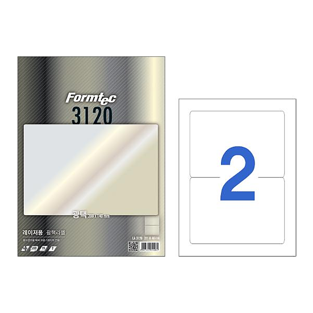 OFFICENEX 물류관리용 광택 라벨(2칸/20매/LA-3120/폼텍)