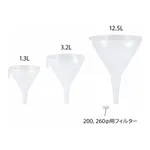 AS ONE Large PP Funnel, 대형 PP깔때기