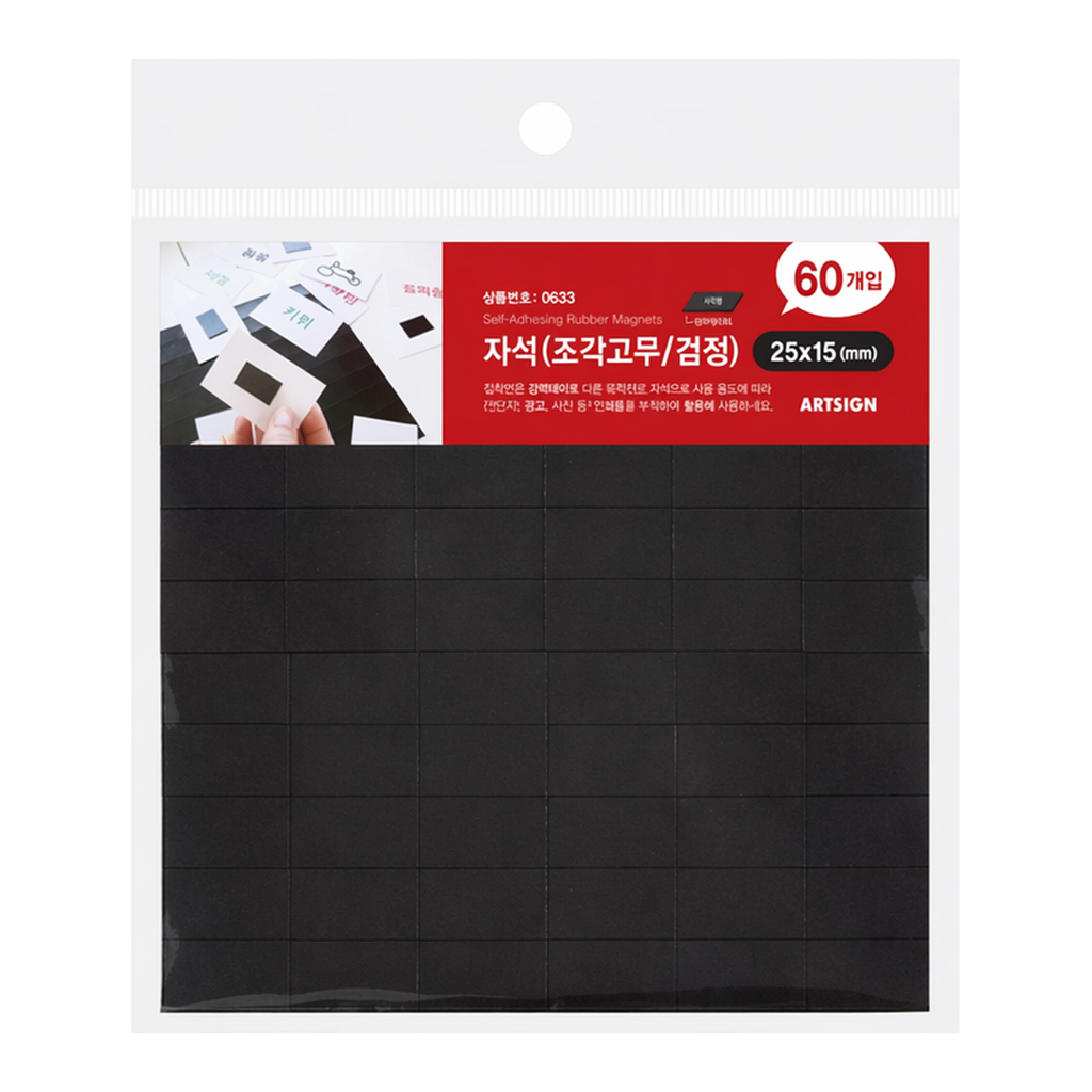 OFFICENEX [P]아트사인 자석(조각고무/검정)(0633/25*15 (60개입))