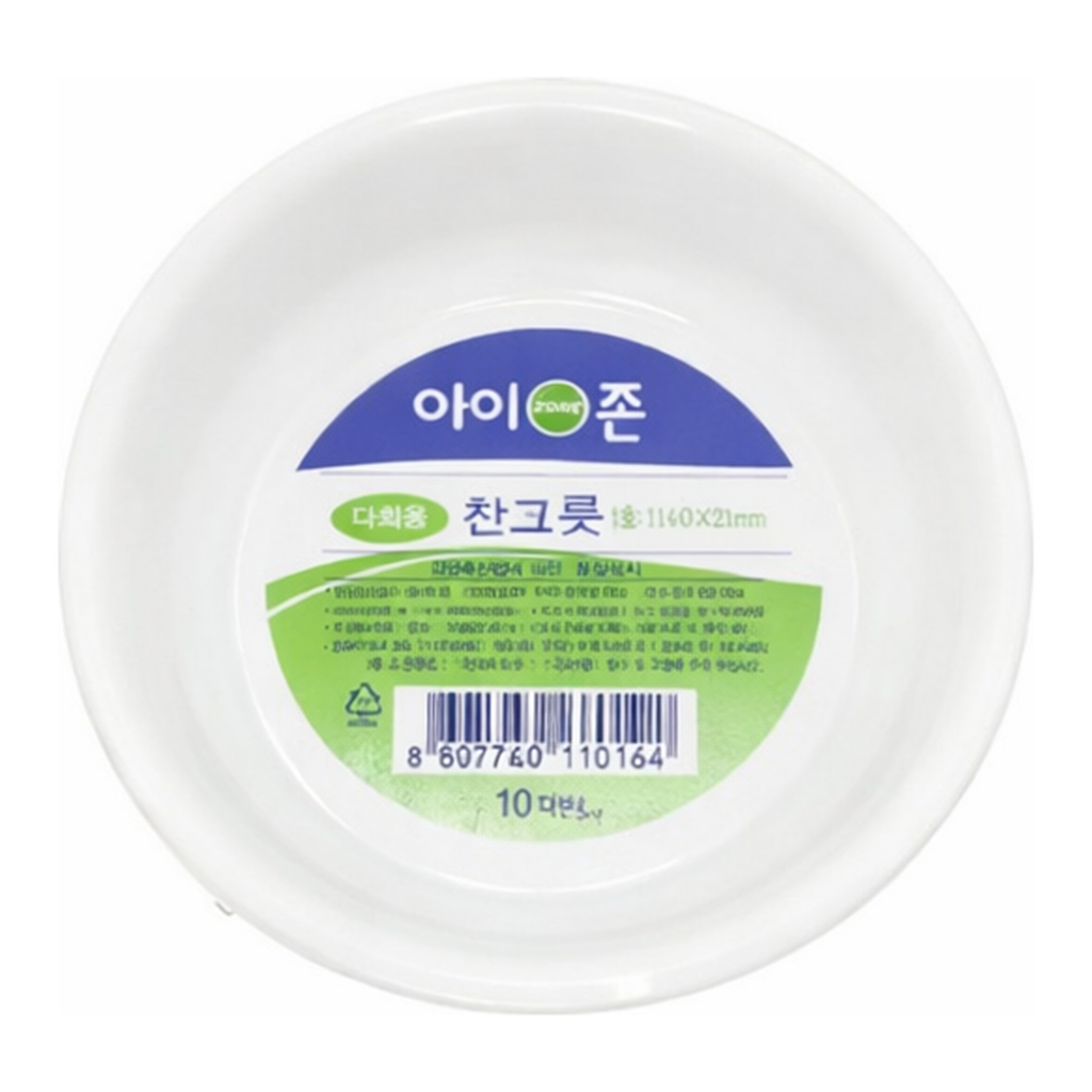 OFFICENEX [P]아이존 다회용 찬그릇1호 (10개입/Φ115x20mm)