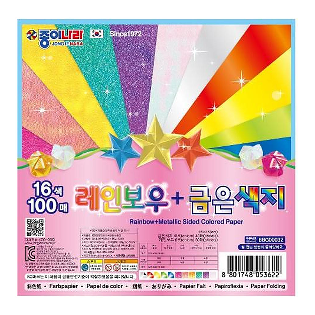 OFFICENEX 100매 레인보우+금은색종이(16색 100매/종이나라)