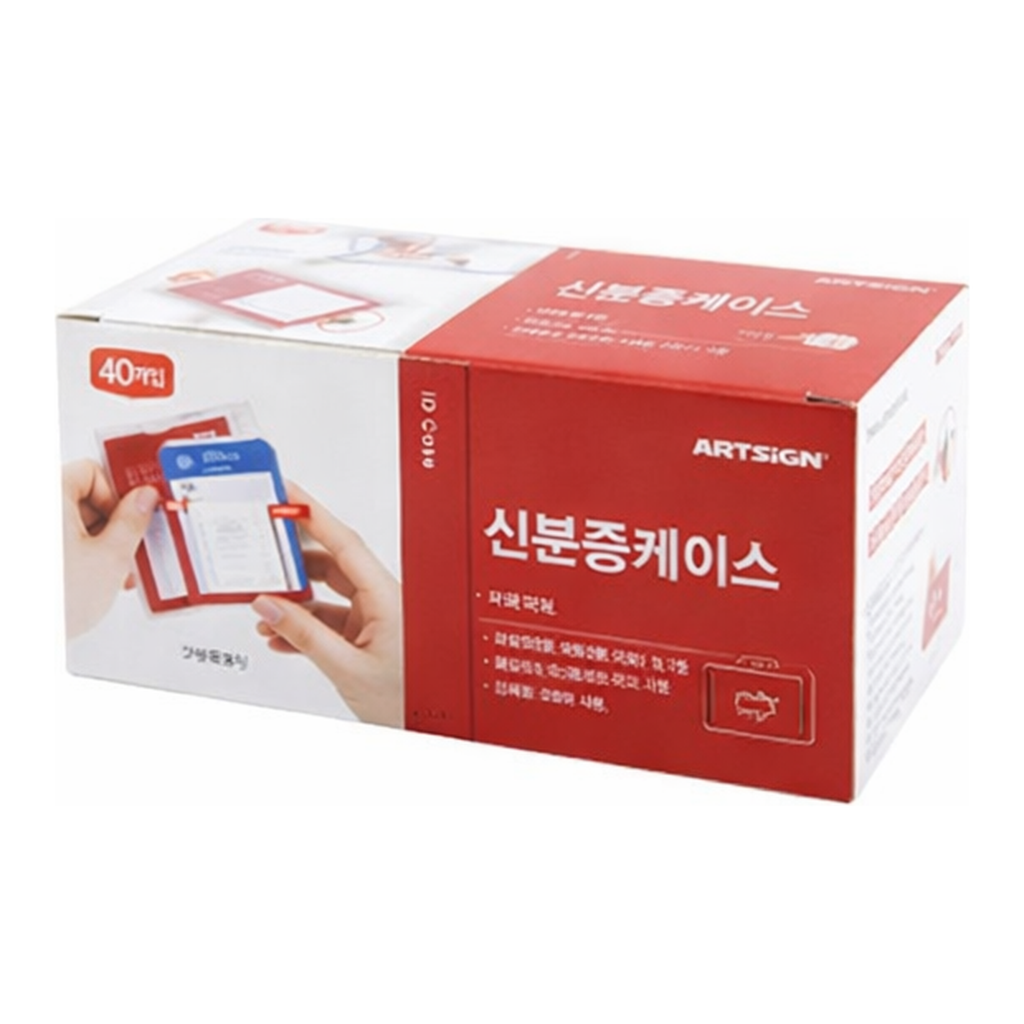 OFFICENEX [P]아트사인 신분증케이스 가로 40개입(2393/M090055B/86*54)