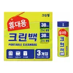 Cleanwrap Various Disposable HDPE Clean Bag