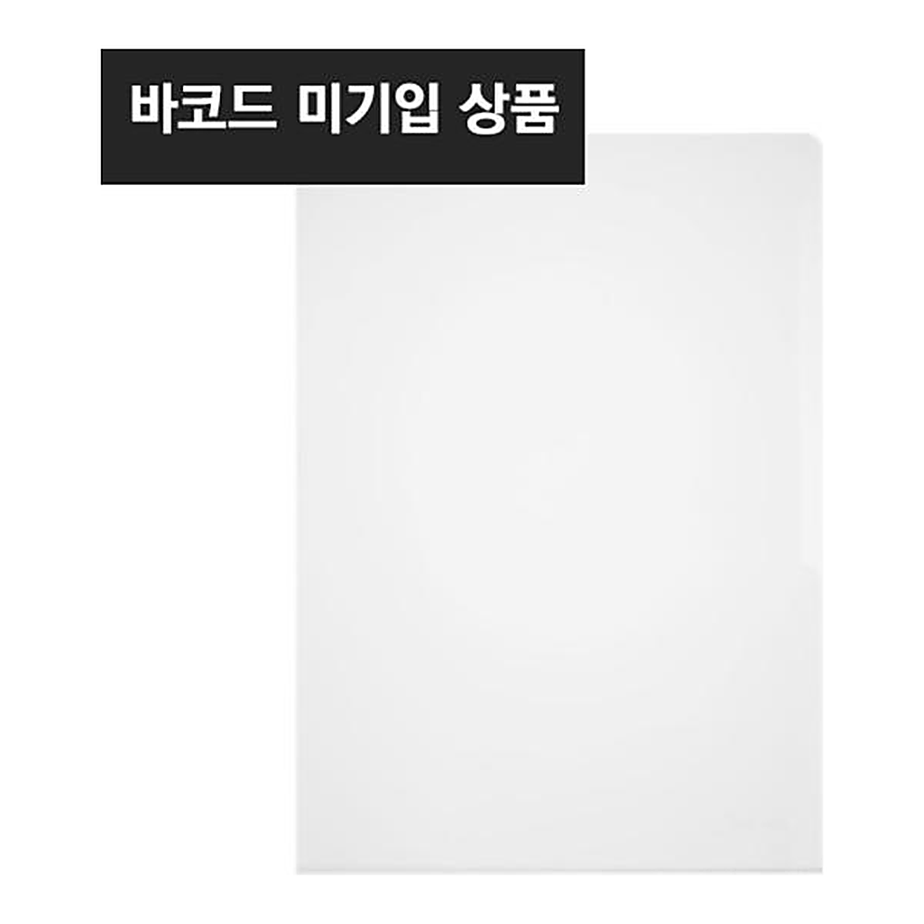 OFFICENEX [장기품절]
듀라블 L자 PVC홀더 화일 2339 투명 1P