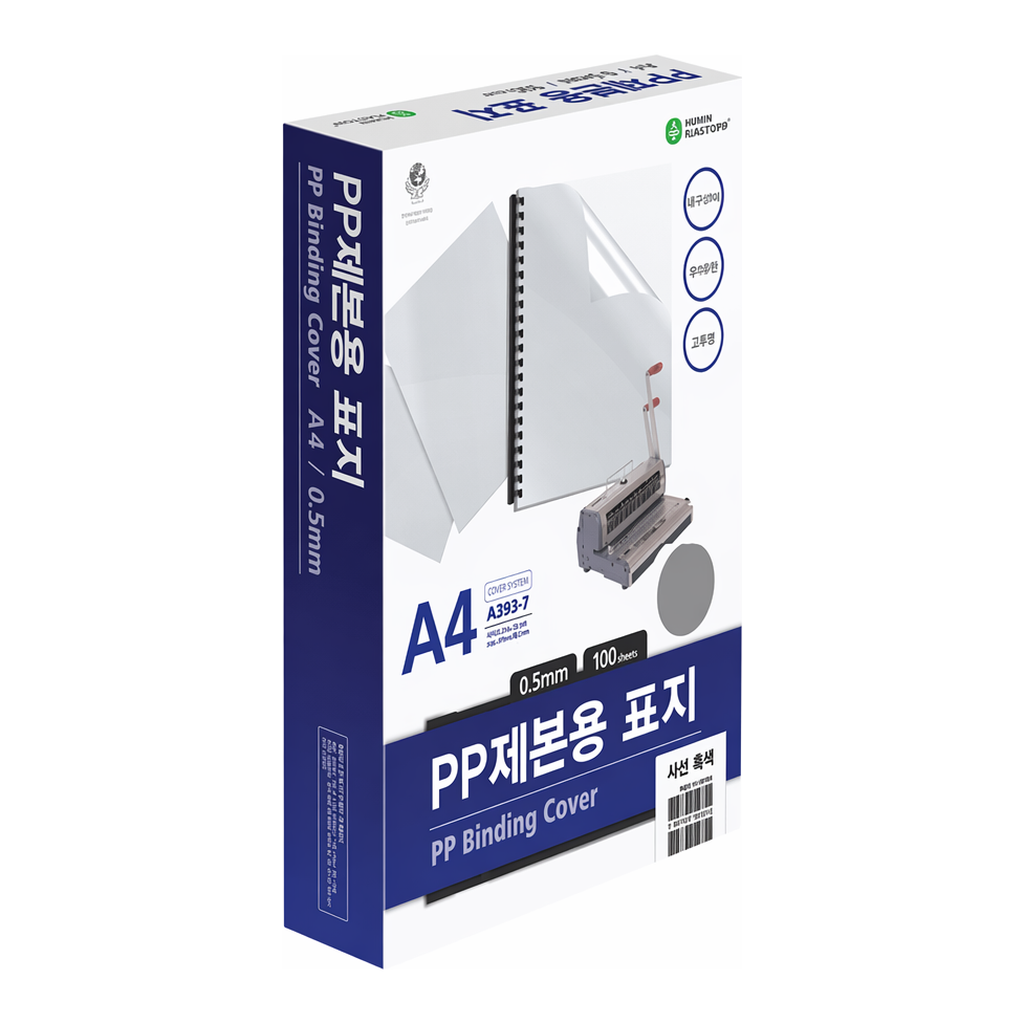 OFFICENEX PP제본표지(A593-79/A4/사선투명/흑색/100매/권)