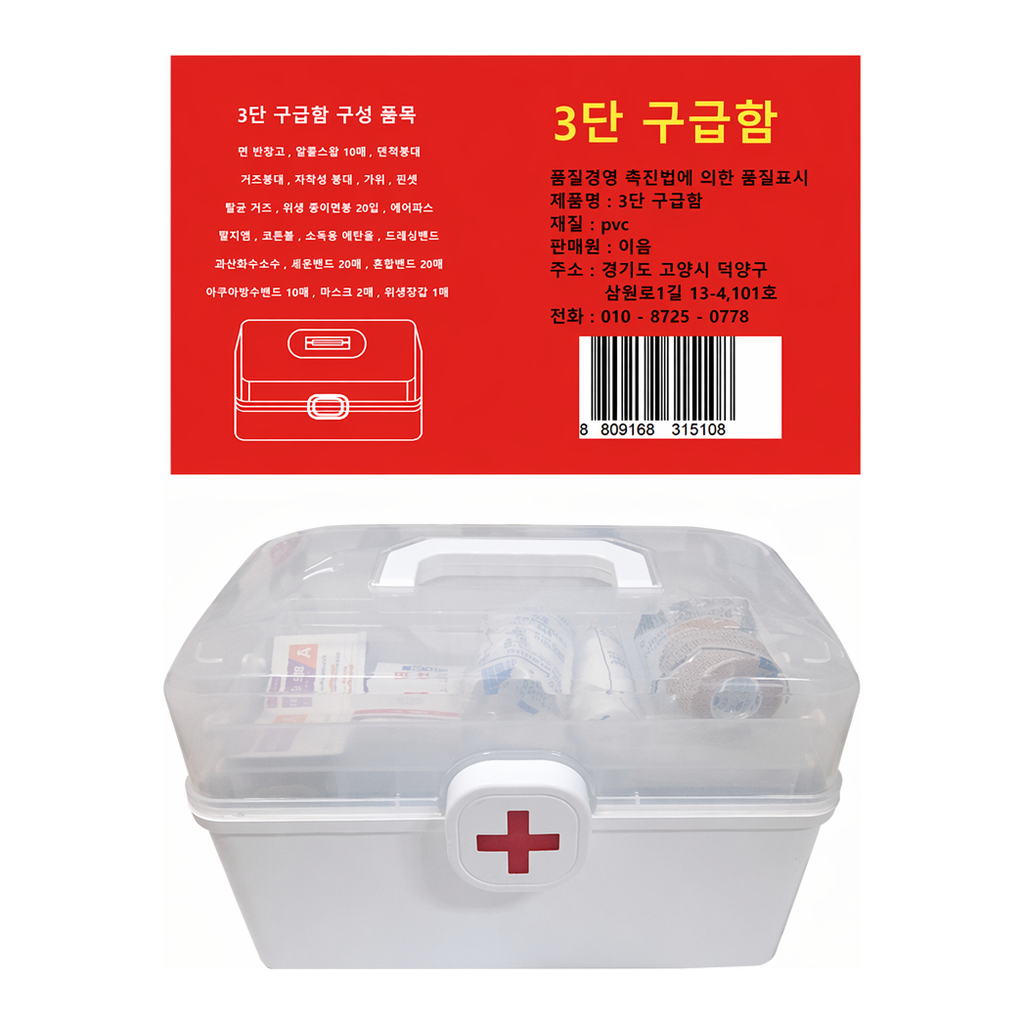 OFFICENEX [P]구급함 대형