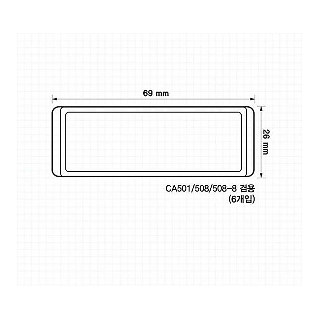 OFFICENEX 브레인 다용도 보관함 칸막이 6개입 CA501/508/508-8 겸용 6개입