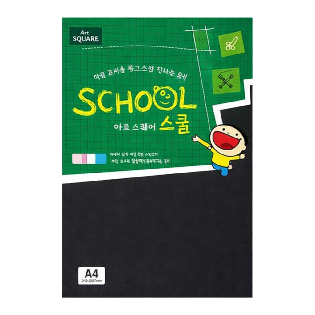 OFFICENEX 아트스퀘어스쿨 (A15/A4/ 110g/ 흑켄트지/ 10매/팩/삼원)