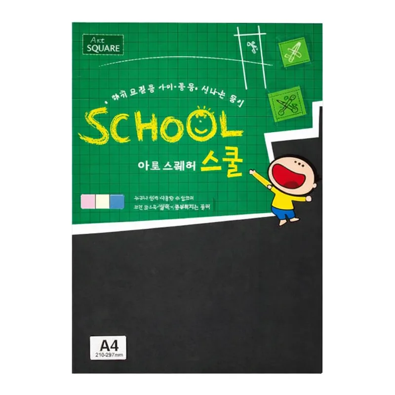 OFFICENEX 아트스퀘어스쿨 (A17/A4/ 400g/ 흑켄트지/ 4매/팩/삼원)