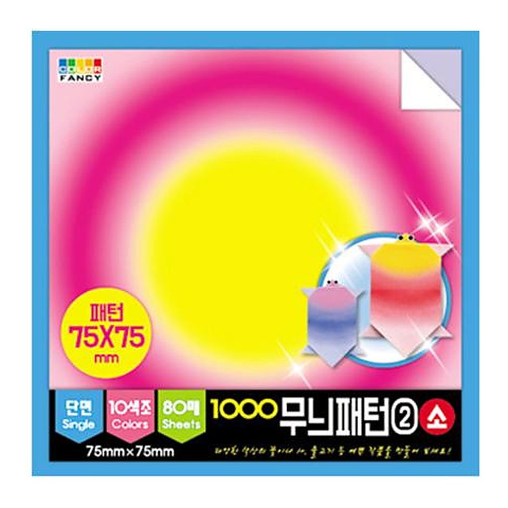 OFFICENEX 무늬패턴2 단면색종이(7.5cm/10조80매x20ea/칼라팬시)
